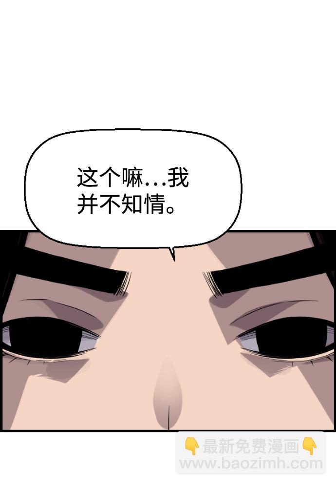 第33话5