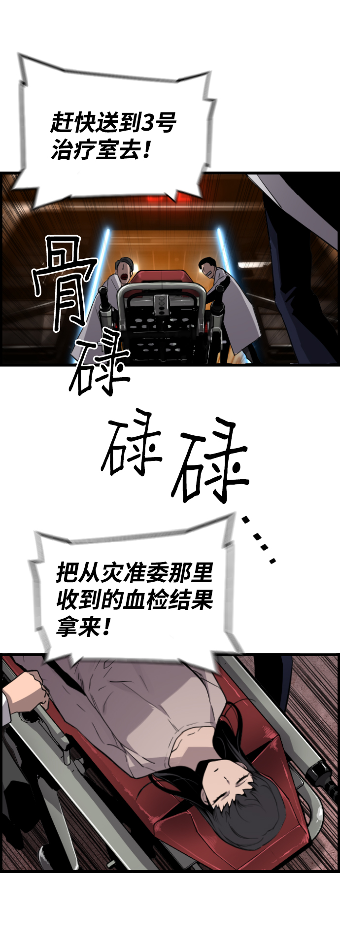 第33话51