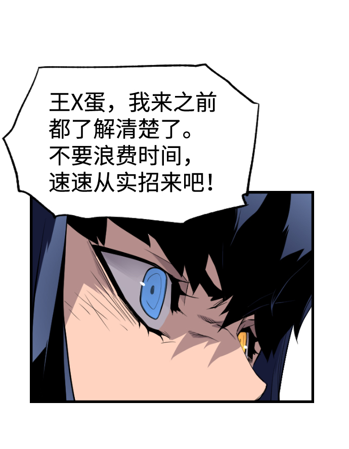 第33话6