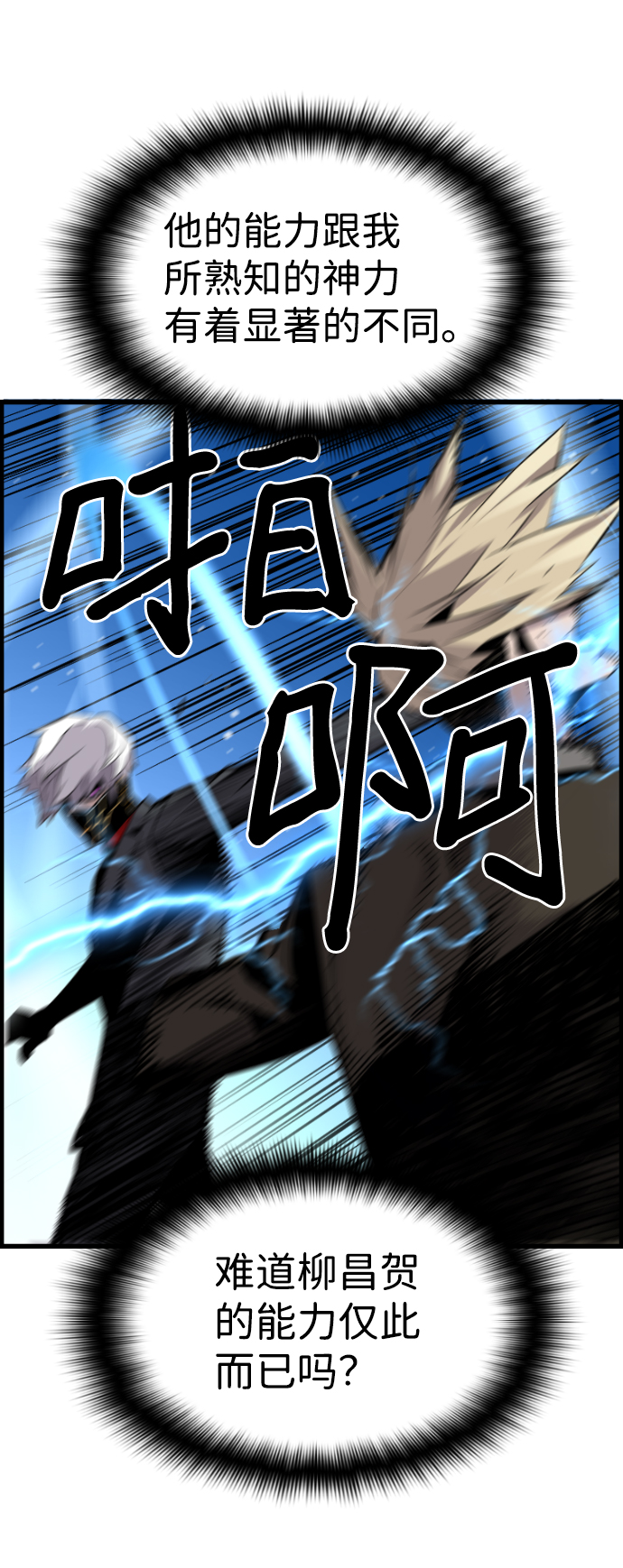 第36话23
