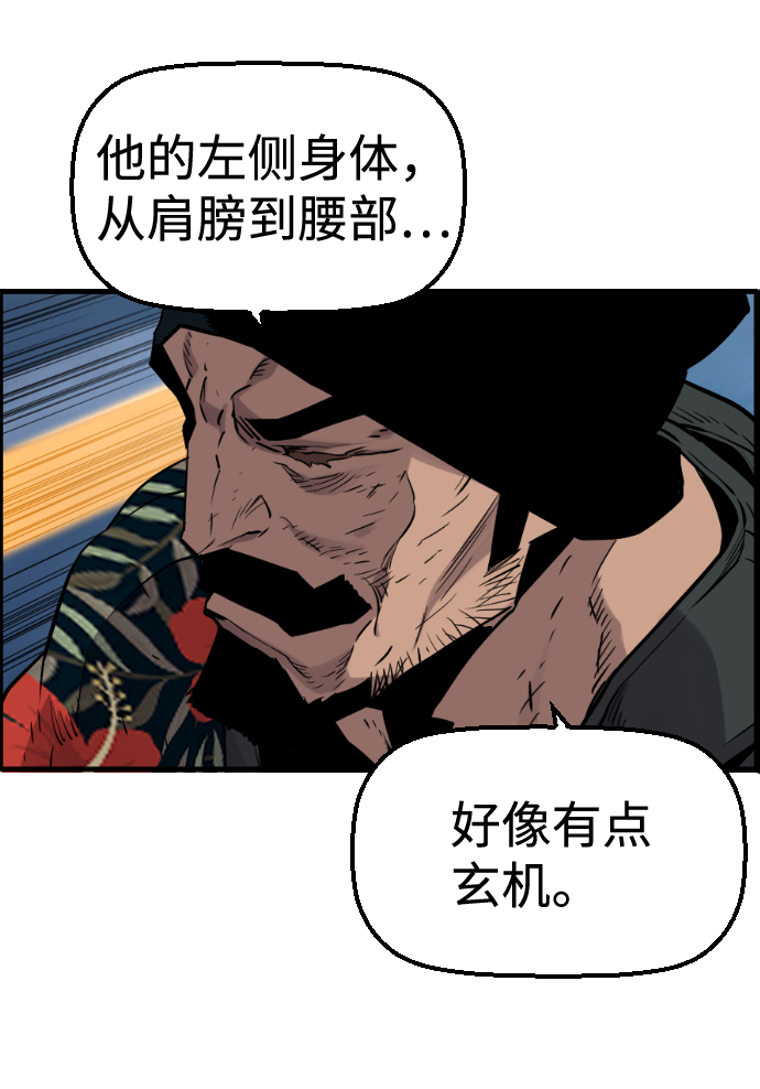第36话5