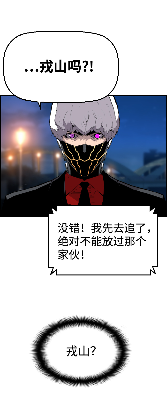 第36话54
