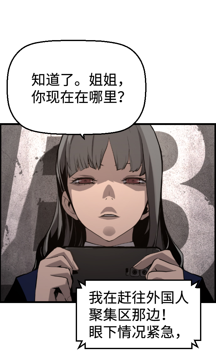 第37话32