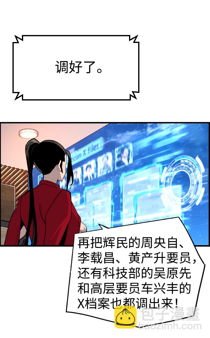 第38话2