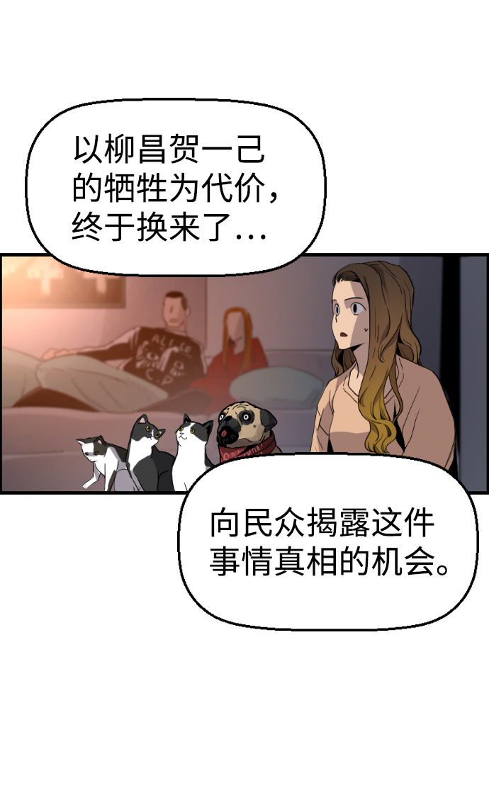 第38话20
