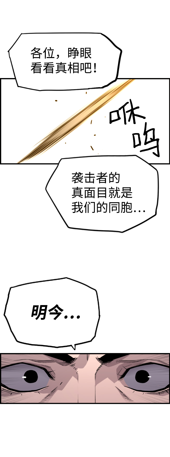 第38话29