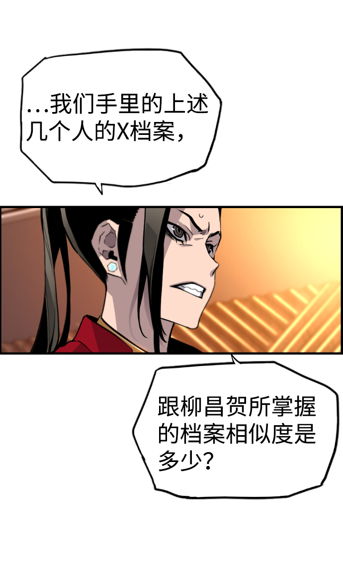 第38话3
