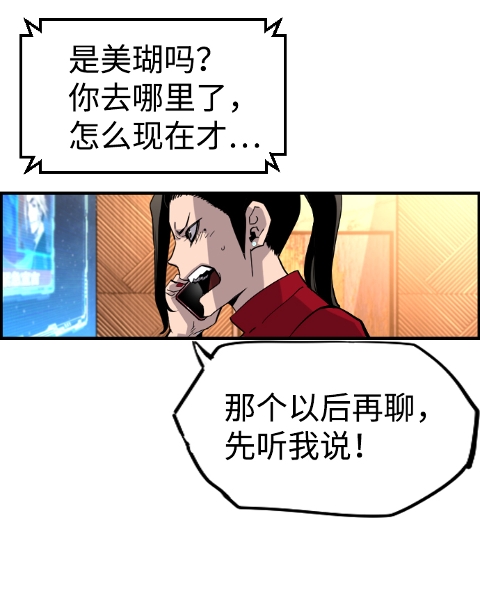 第38话43