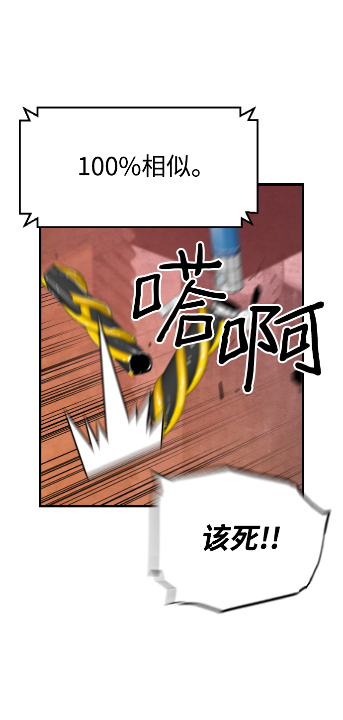 第38话5