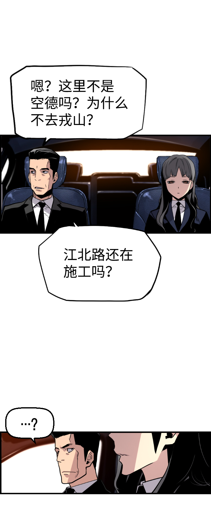 第38话54