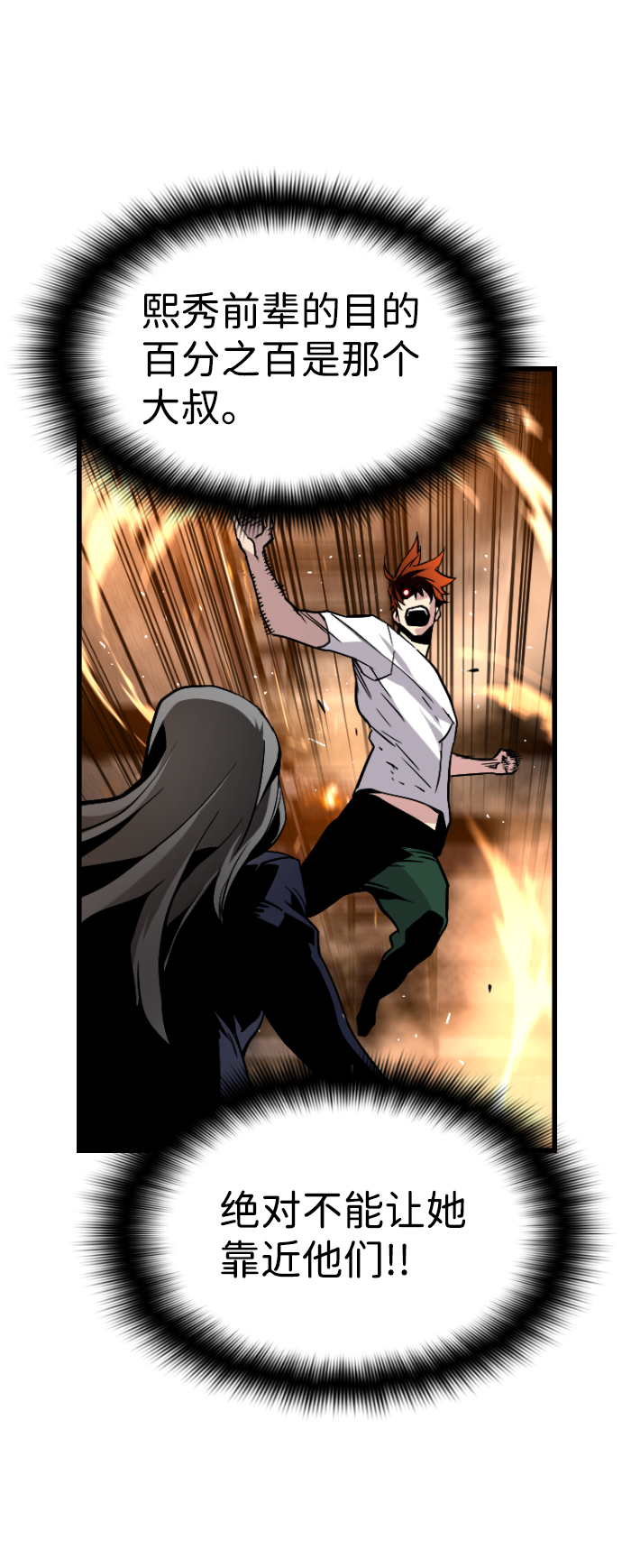 第40话18