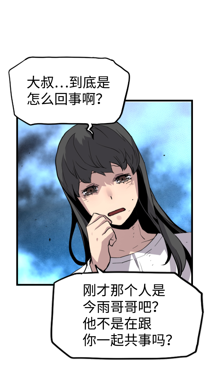 第41话79