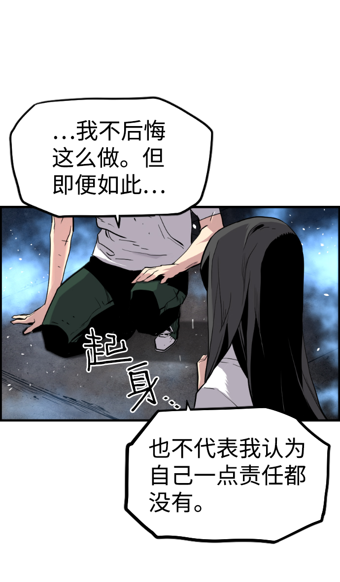 第41话81