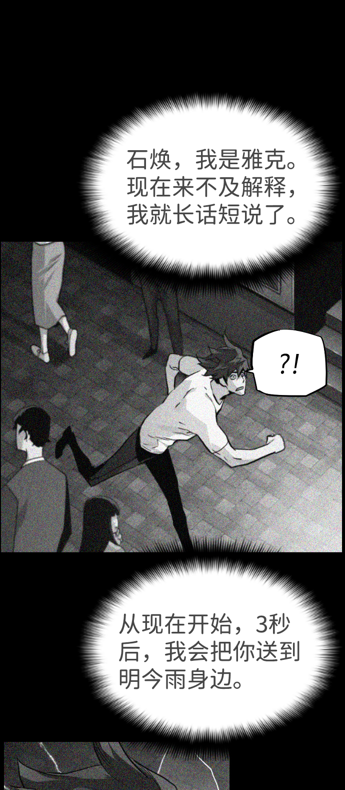 第45话4