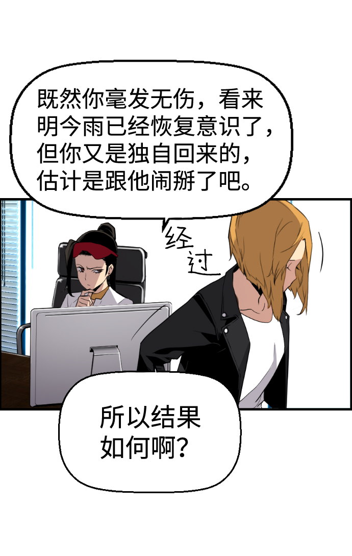 第48话51
