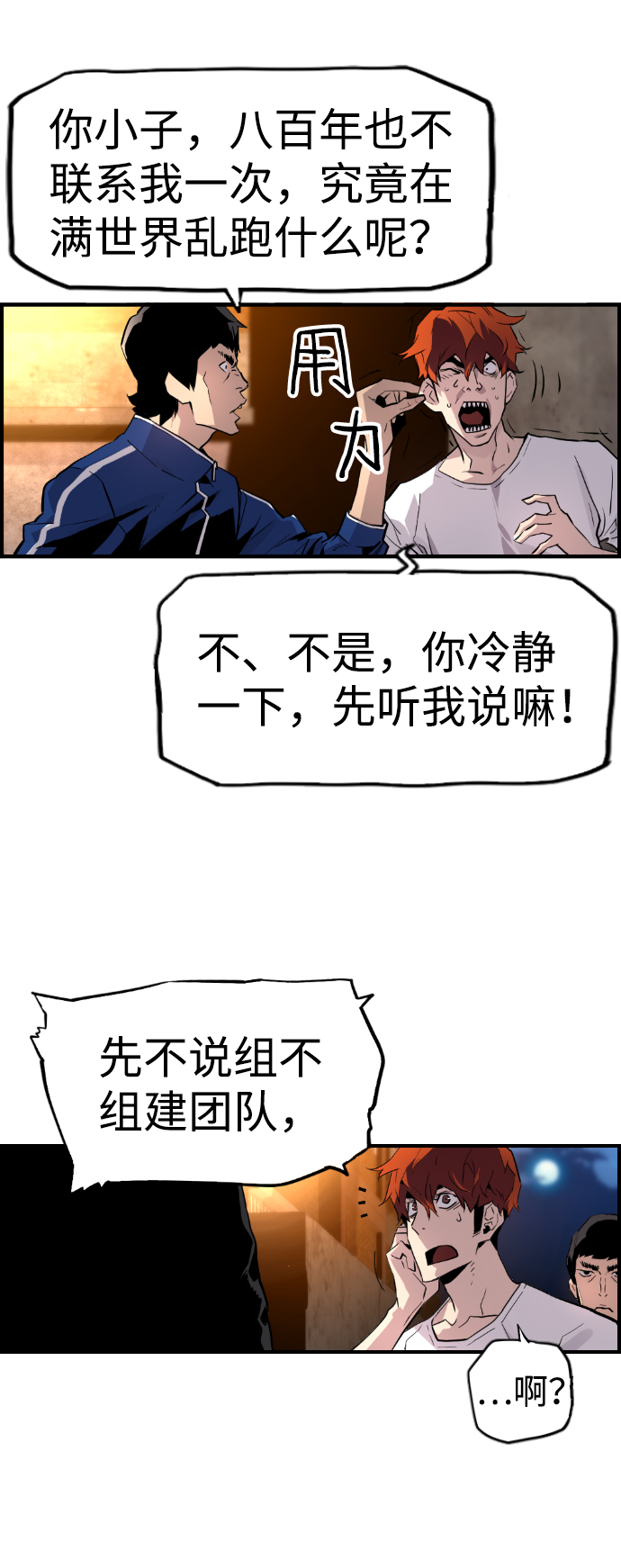 第50话3