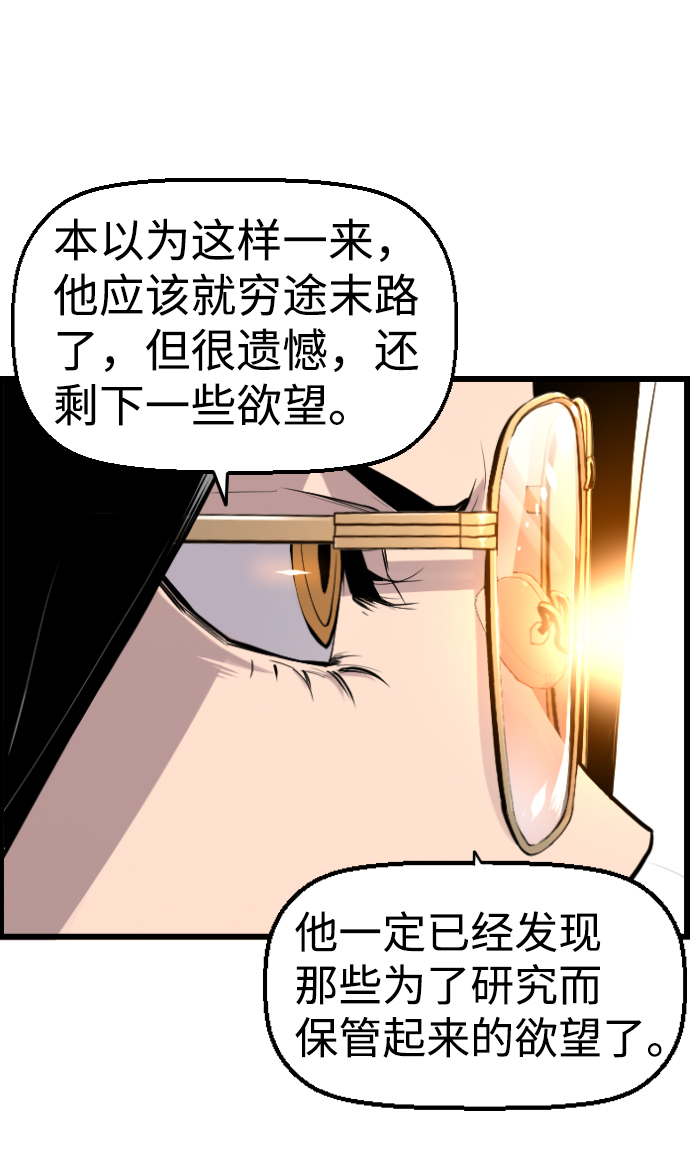 第50话30
