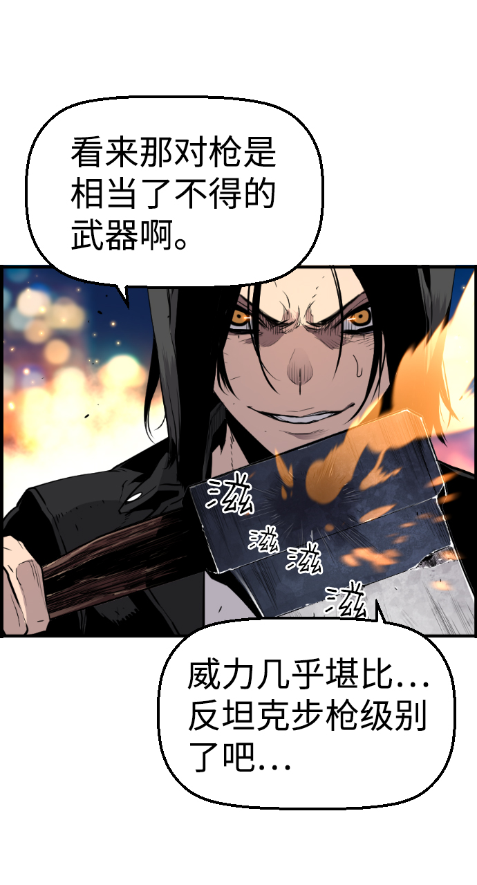 第51话12