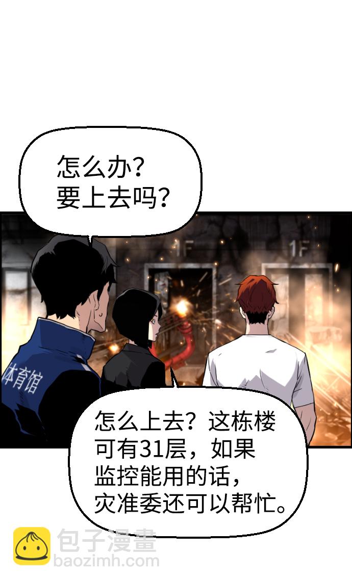 第52话3