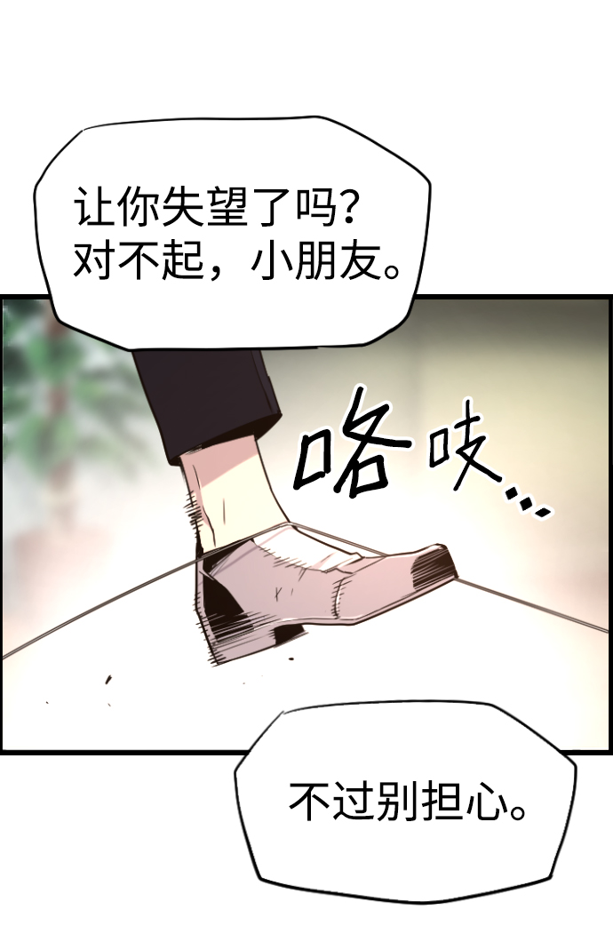 第52话38