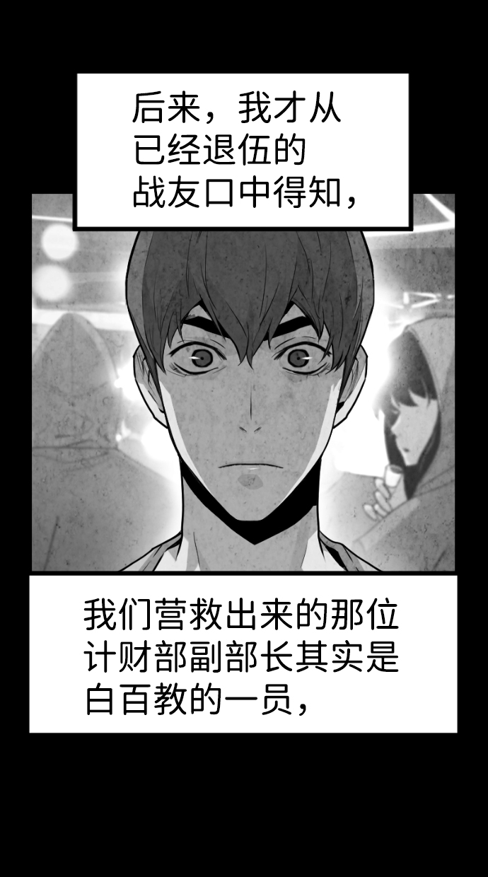 第53话10
