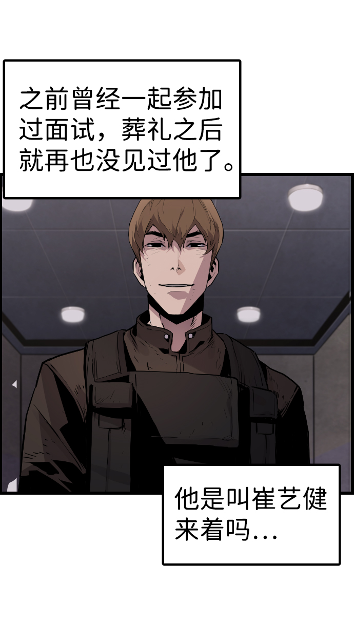第53话23