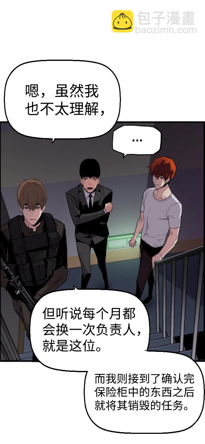 第53话27