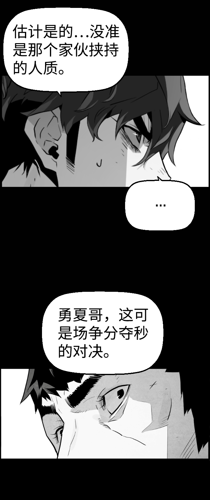 第53话54