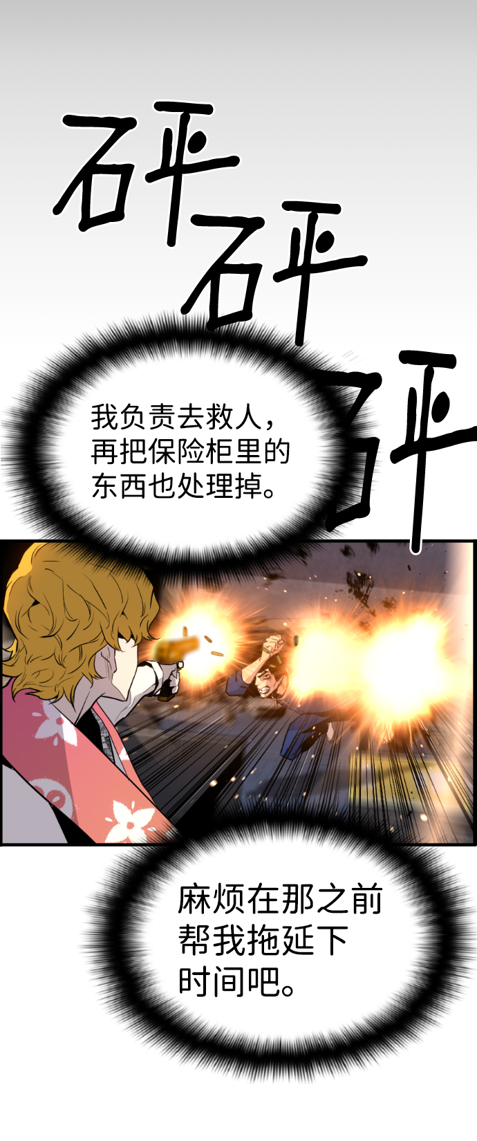 第53话57
