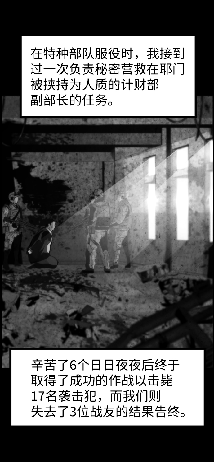 第53话7