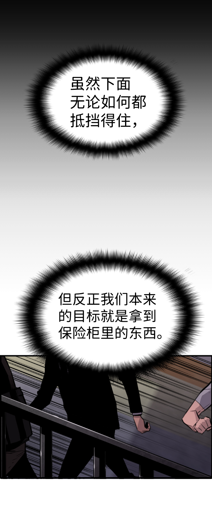 第53话76