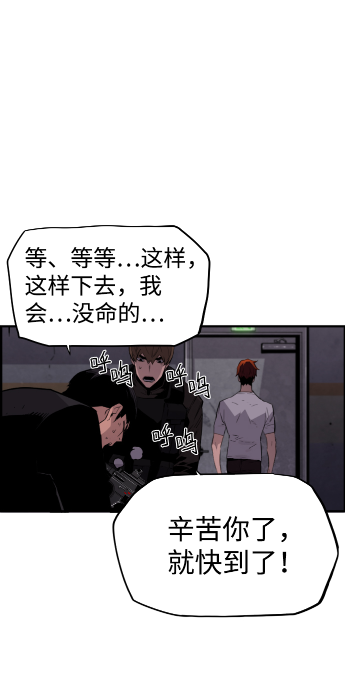 第53话77