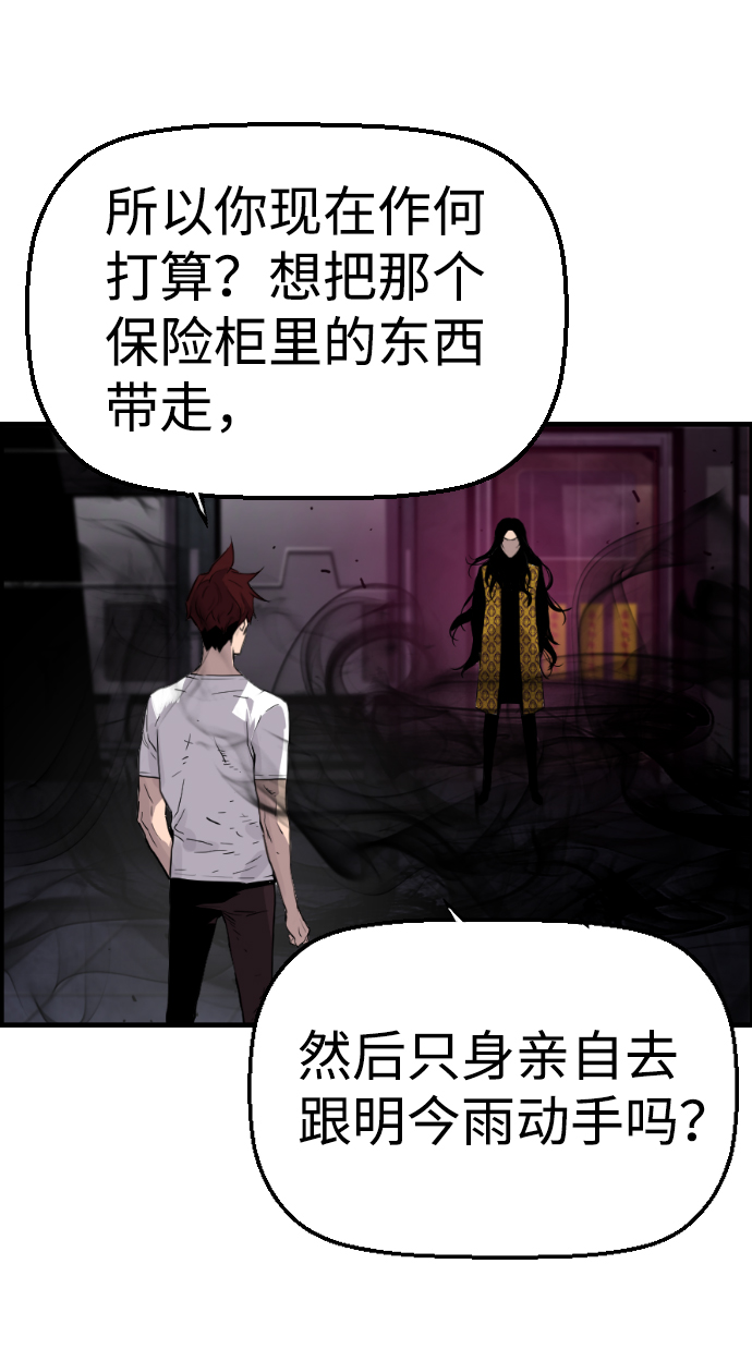 第54话10