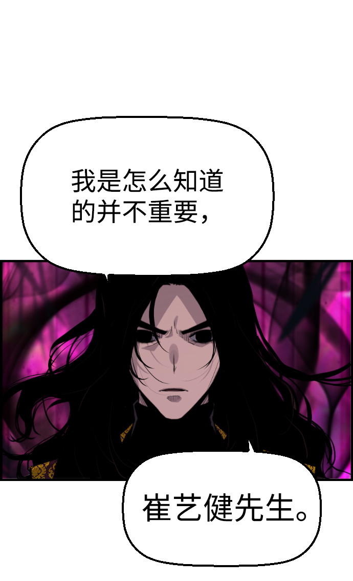 第54话23