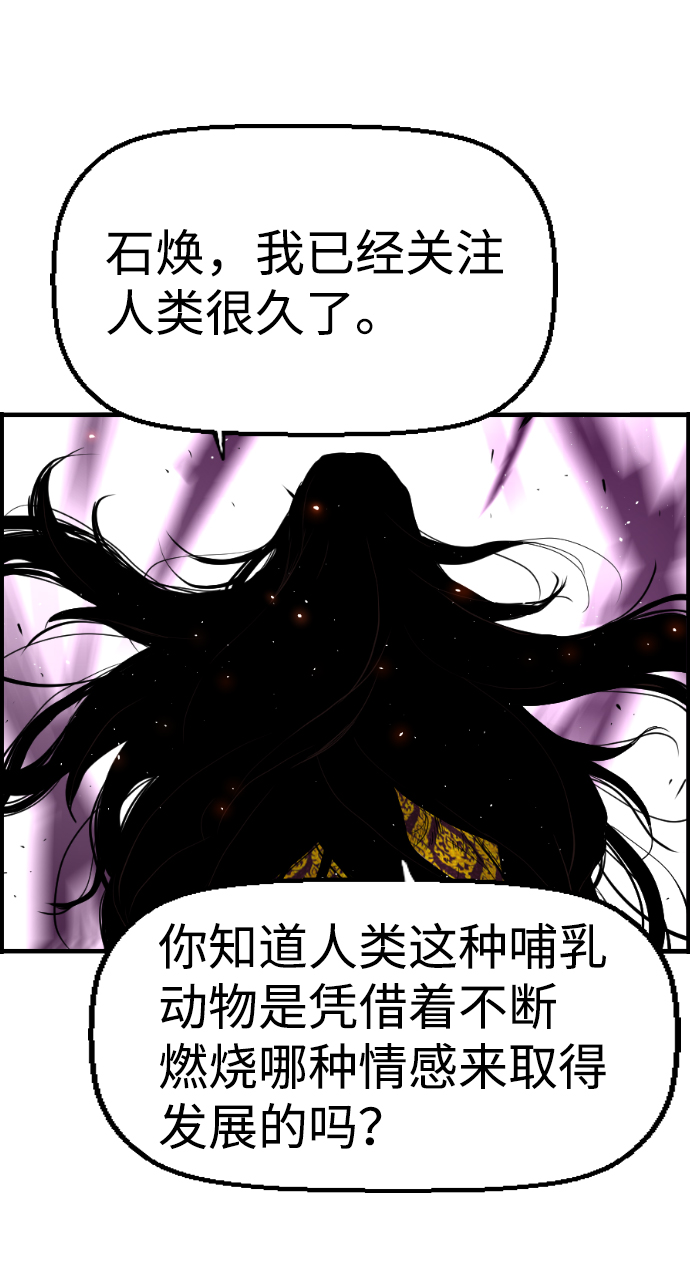 第54话38