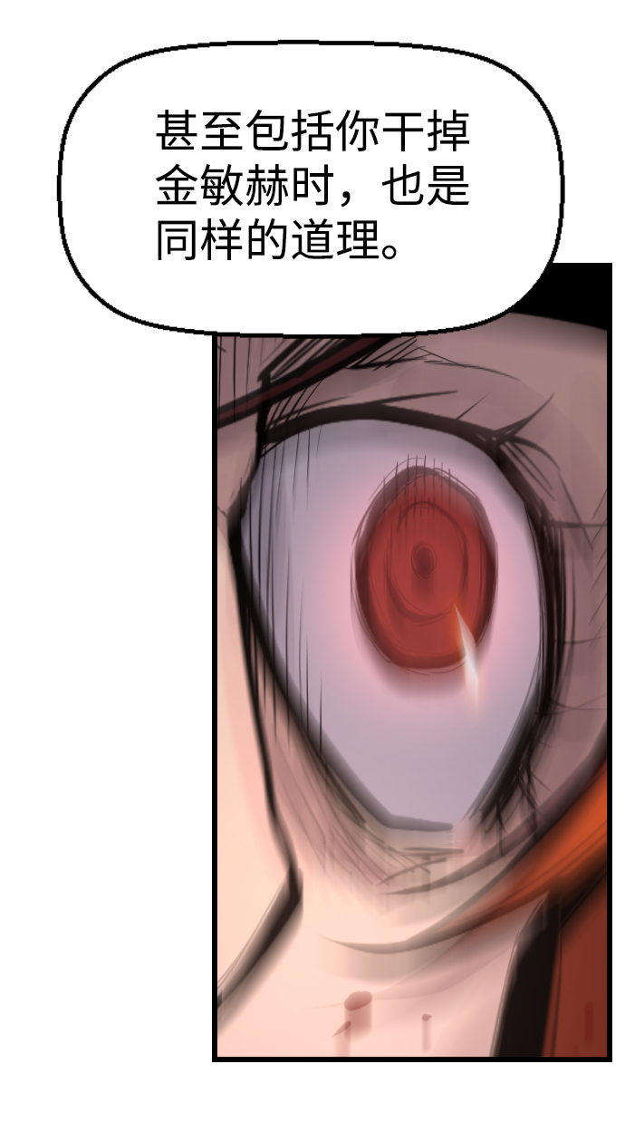 第54话43