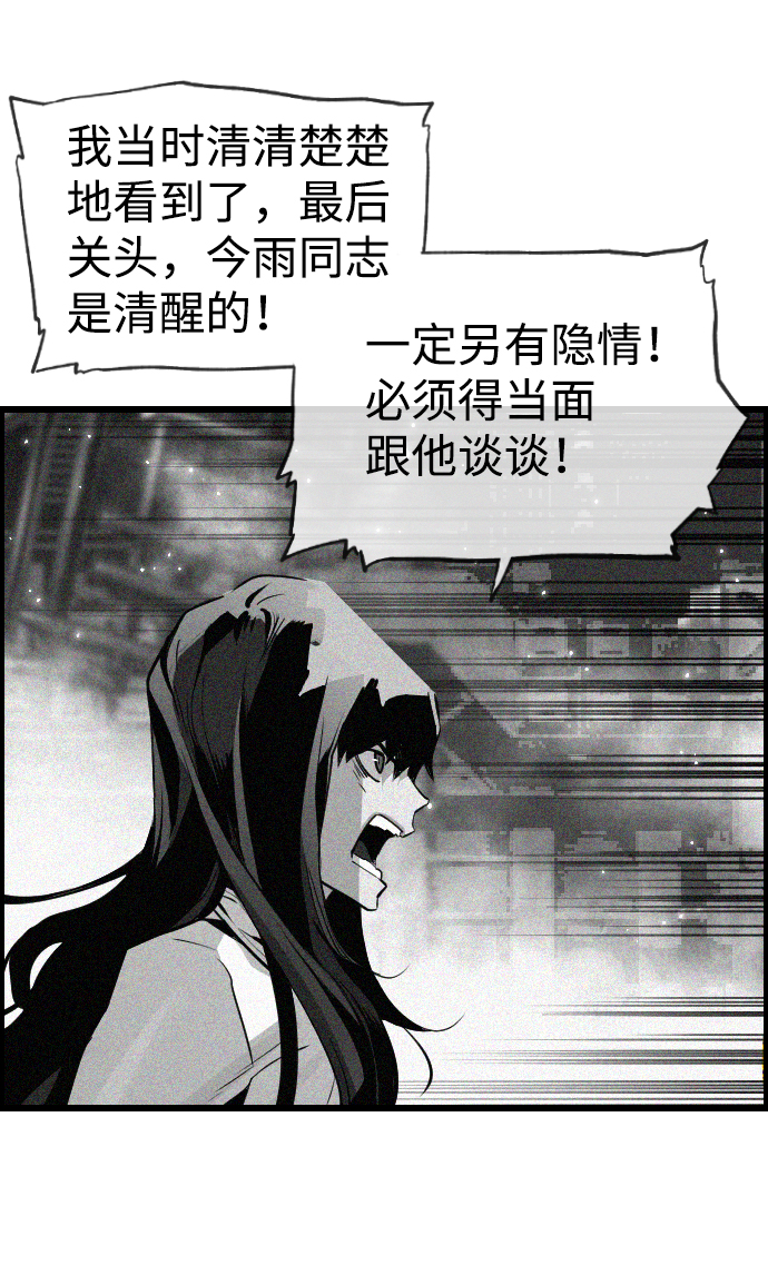 第54话50
