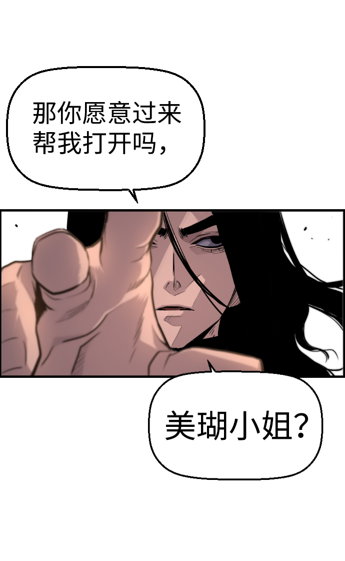 第54话57