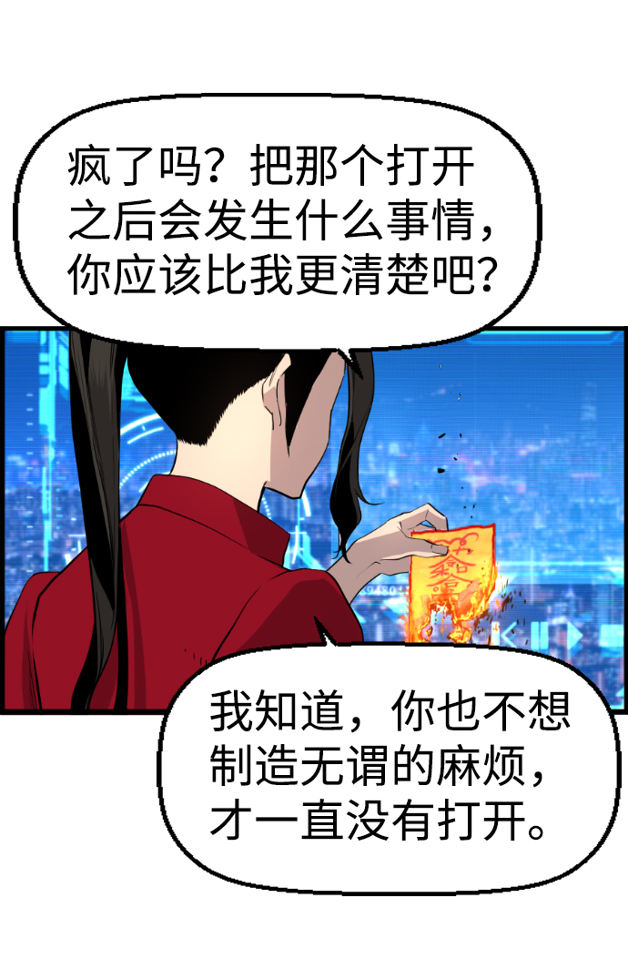 第54话58