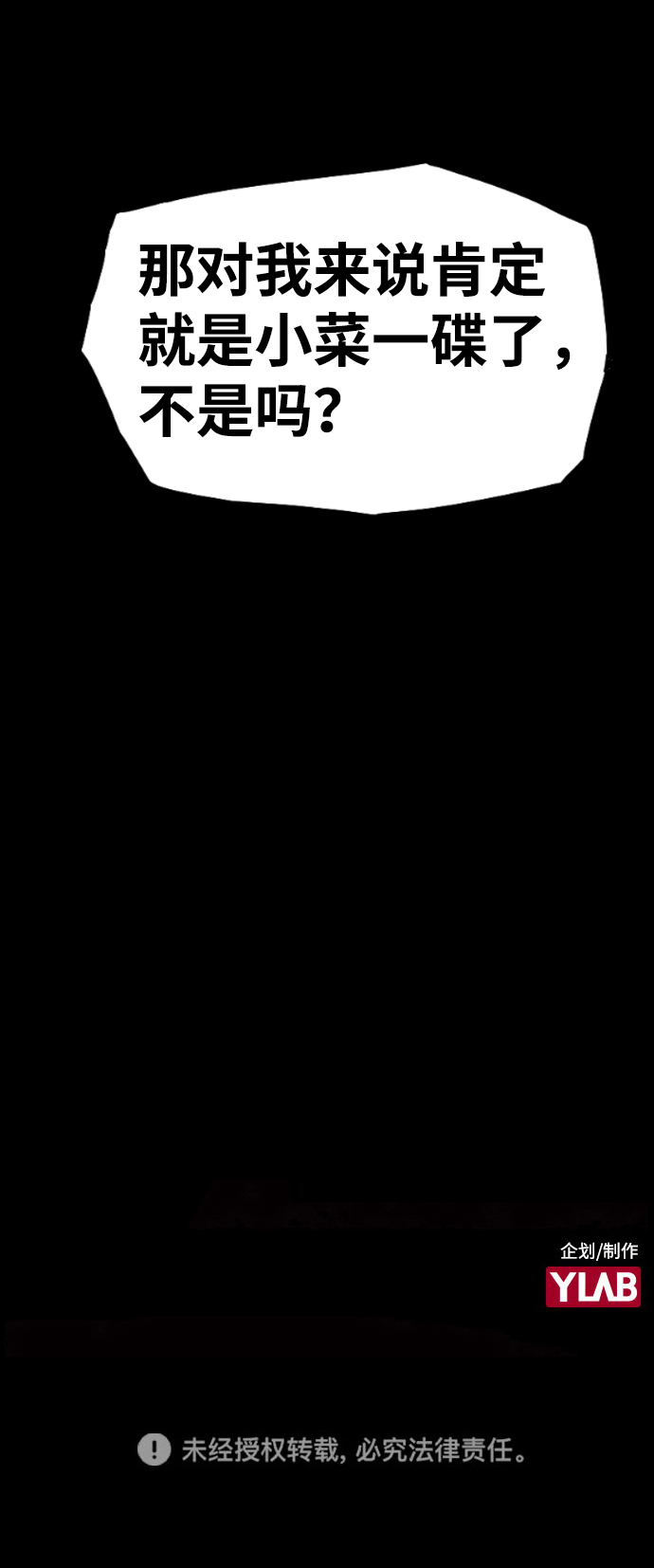 第54话69