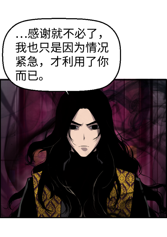 第54话8