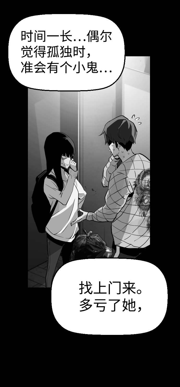 第55话54