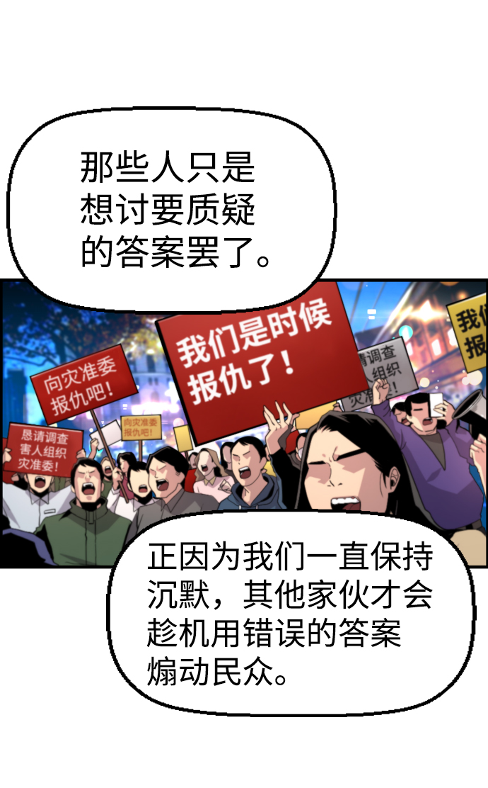 第57话20
