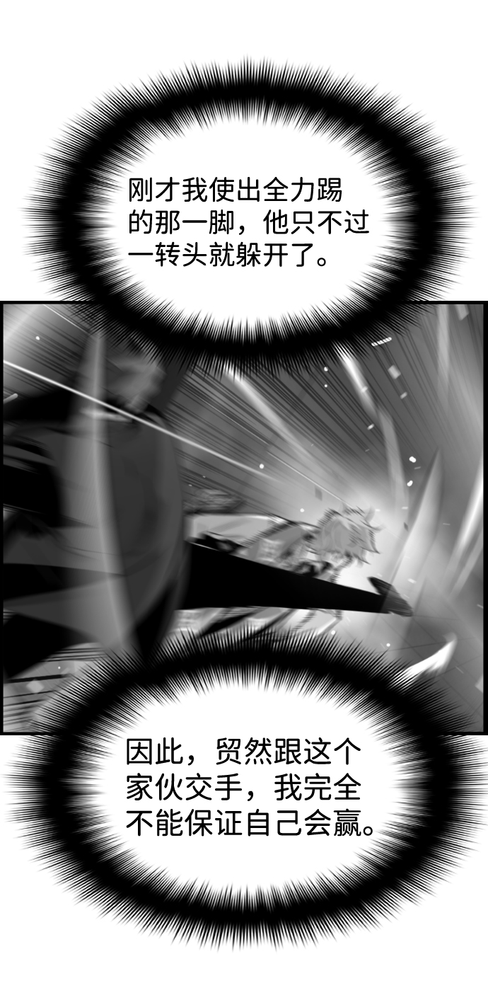 第57话4
