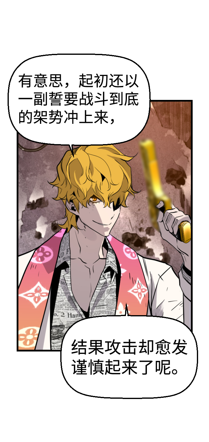 第57话44