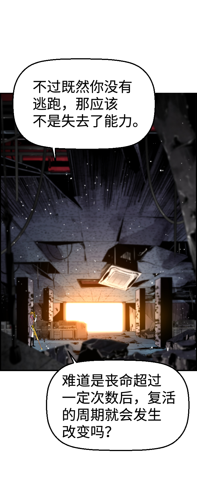 第57话51