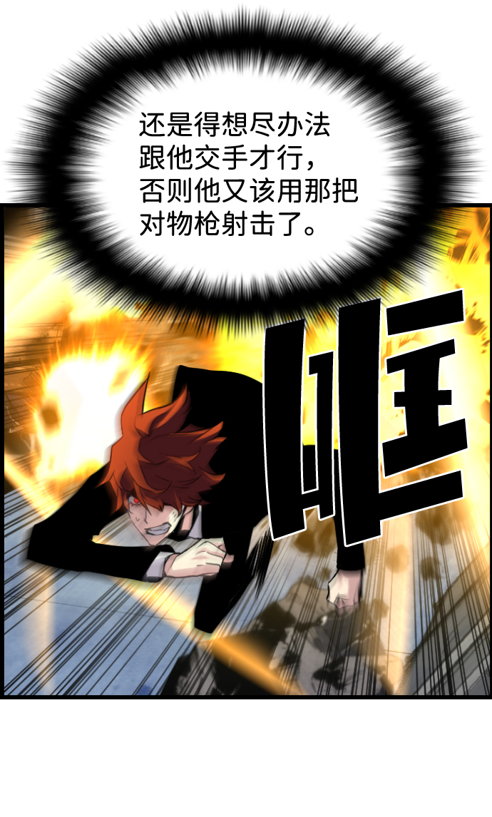 第57话54