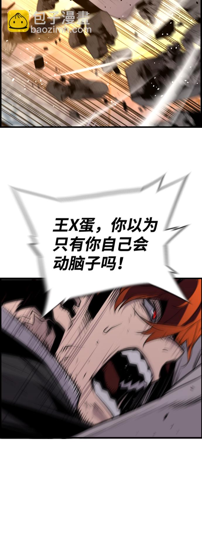 第57话74