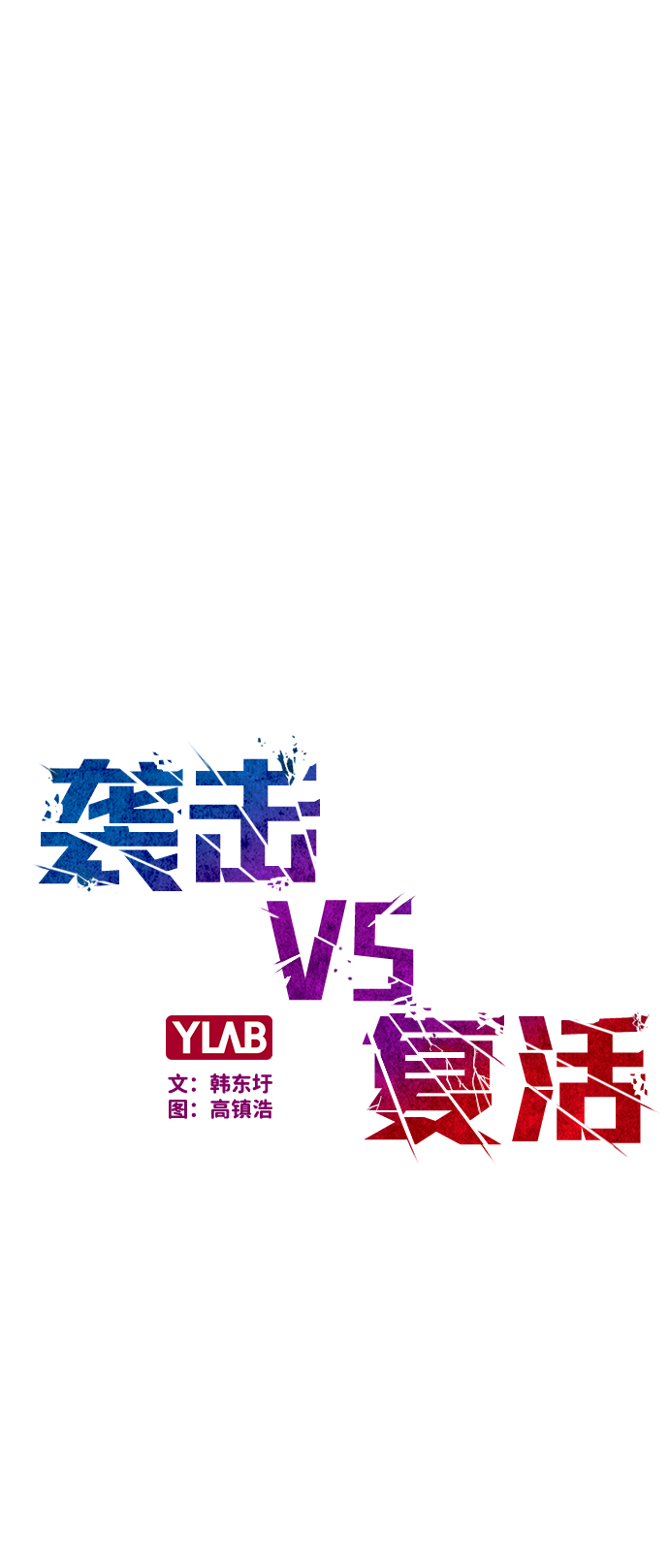 第58话1