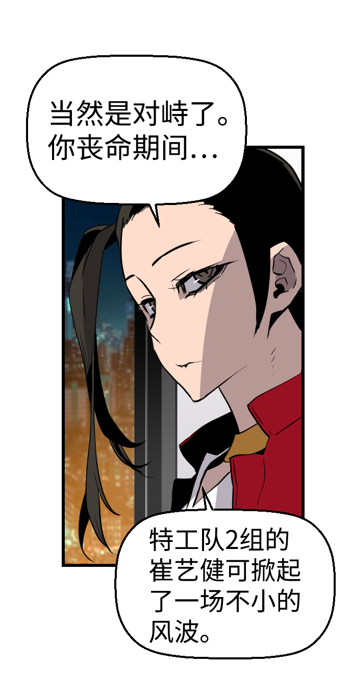第58话73